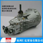 全順變速箱總成