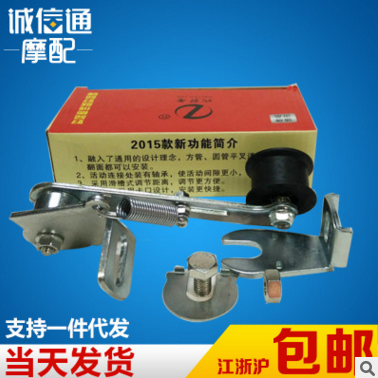 摩托車改裝件 摩托車鏈條自動張緊器 鏈條2015通用款代勞者 批發(fā)