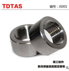 汽車排氣前氧傳感器 后氧傳感器 底座固定螺母 螺絲