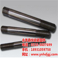 [供應(yīng)]雙頭_永年高強(qiáng)度雙頭_華鼎緊固件(認(rèn)證商家)