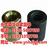 [供應(yīng)]異形螺母、保定毛坯異形螺母、華鼎緊固件(認(rèn)證商家)