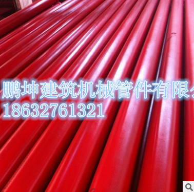 拖泵管 DN133*4.5*3m 廠家直銷 質(zhì)量保證 18632761321