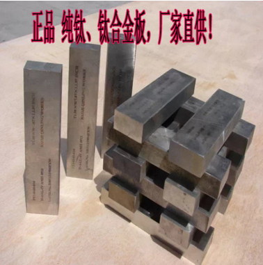 TA1、TA2、TA3、TC4鈦板鈦合金板0.8—50mm零切ta2鈦薄板管棒鈦絲