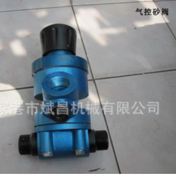 張家港優(yōu)質(zhì)噴砂機配件 氣控砂閥