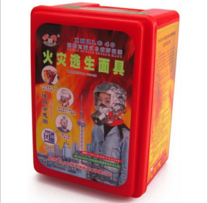 消防火災(zāi)逃生面具