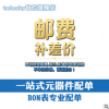 專業(yè)電子元器件配單 集成IC 二三極管 電容電阻 晶振 被動元器件