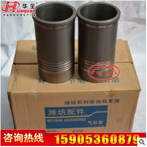 濰坊系列柴油機專用配件 氣缸套 4105系列發(fā)電機組零部件 缸套