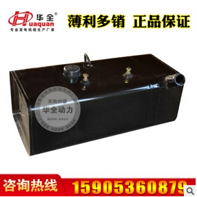 柴油發(fā)電機組外置油箱 80L加厚油箱 柴油發(fā)電機組配件 廠家直銷