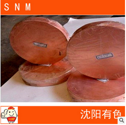 中國航天指定產品 神舟飛船零部件 軍工 鋯無氧銅 安全環(huán)保