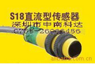 供應(yīng) 光電開(kāi)關(guān)S18SN6R