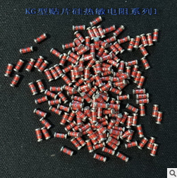 供應(yīng)熱賣 KG型貼片硅熱敏電阻系列 廠家直銷