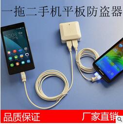 多路防盜器充電手機(jī)防盜器筆記本iPad平板電腦智能防盜報(bào)警器廠家