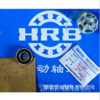 哈爾濱軸承 HRB軸承6202-2Z 鐵蓋軸承 深溝球軸承