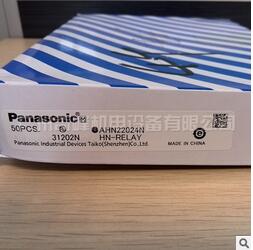 廠家供應(yīng) 松下全新原裝繼電器24V HN功率繼電器AHN22024N現(xiàn)貨