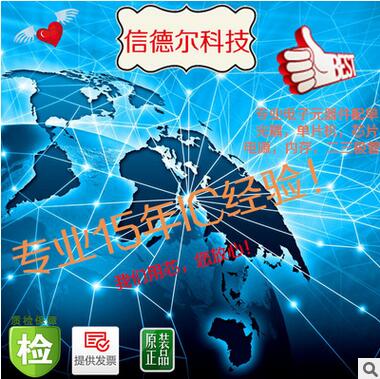 優(yōu)勢(shì)供應(yīng)原裝IC 電子元器件一站式配單 BOM表配單原廠原包裝