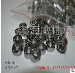 687漁具漁輪專用軸承7*14*5低溫