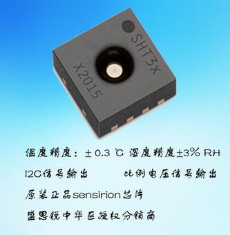 原裝正品SHT30數(shù)字集成溫濕度傳感器、I2C電壓濕度傳感器