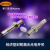 經(jīng)濟型對射激光光電開關(guān)WLS-T12N08MD 光電傳感器