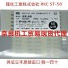 廠家直銷ST-50微型貼面熱電偶日本RKC理化原裝現(xiàn)貨