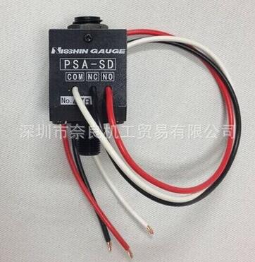 壓力開關(guān)PSA-SD 日本日新NISSHIN 大量庫存 原裝正品