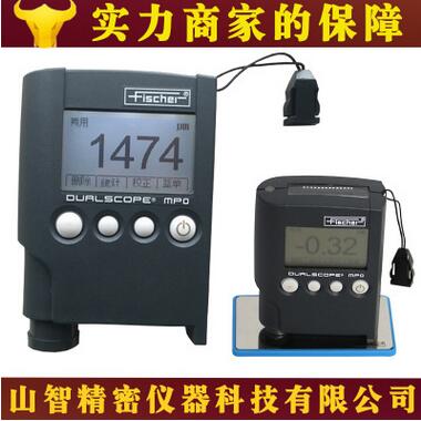 德國菲希爾MP0新款兩用涂層測厚儀 德國FISCHER MPO 漆膜測厚儀