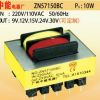 逆變EI57小型插針式單相低頻隔離控制LED開關(guān)電源變壓器 廠家 10W