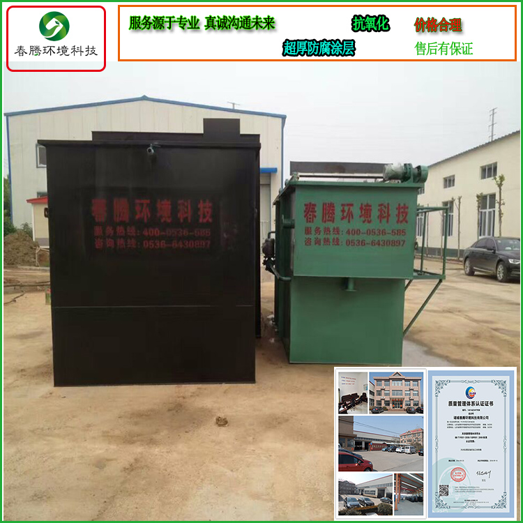 地埋式醫(yī)院污水處理設(shè)備-春騰環(huán)境科技