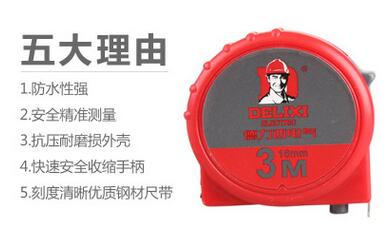 電氣鋼卷尺2米3米卷尺5米7.5米10米高精度耐摔加厚測量工具