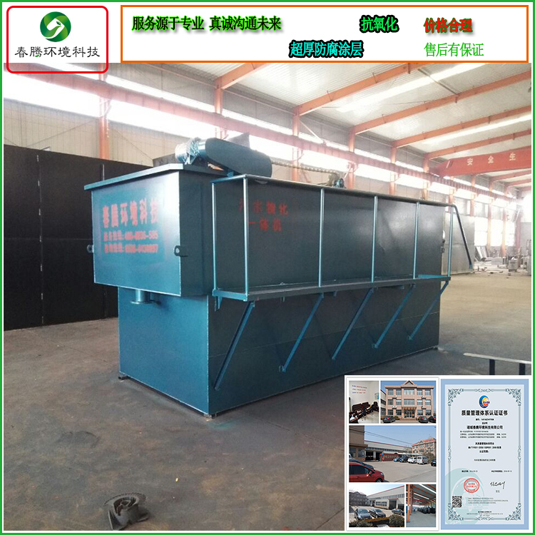 制藥污水處理平流式溶氣氣浮機-春騰環(huán)境科技