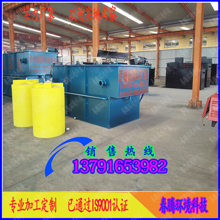 制藥污水處理高效溶氣氣浮機-春騰環(huán)境科技