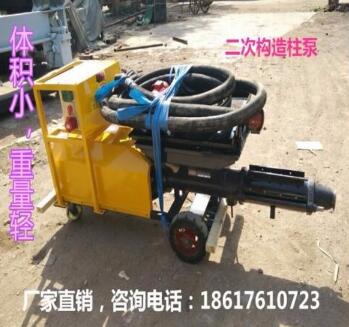 廠家直銷砂漿混凝土二次構(gòu)造柱澆筑泵澆灌泵 體積最小重量最輕