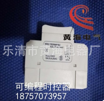 供應AHC15A微電腦時控開關 定時器 時間控制器