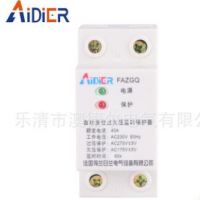 FAZGQ自動(dòng)復(fù)位過欠壓延時(shí)保護(hù)器 保護(hù)漏電開關(guān) 法國(guó)梅蘭日蘭供應(yīng)