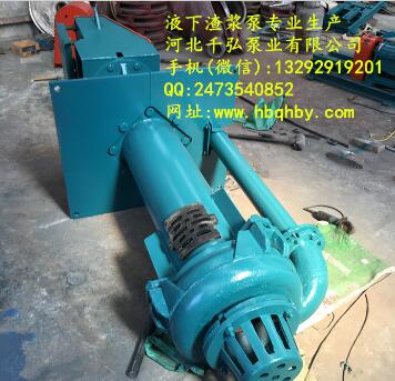 65qvsp液下渣漿泵、上海液下渣漿泵樣本、液下渣漿泵報(bào)價(jià)