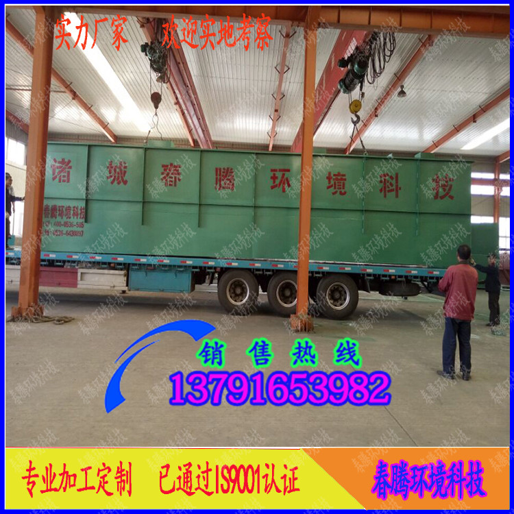 一體化生活污水處理設(shè)備-春騰環(huán)境科技
