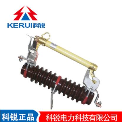 科銳 RW11-10/100A 跌落式熔斷器 10KV 高壓 隔離 熔斷開關