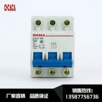 專業(yè)供應 高分斷低壓小型斷路器 電器空氣開關 保質(zhì)保量 DZ47-3P