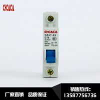 專業(yè)供應 DZ47型空氣開關1P 小型斷路器 塑殼斷路器 價格合理