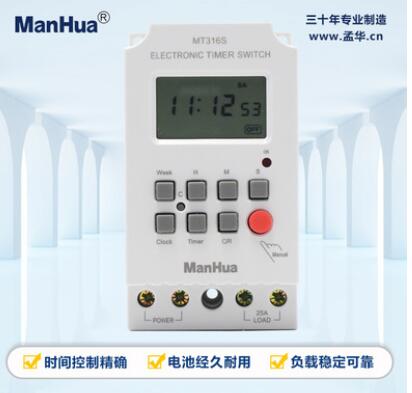 煤改電 微電腦定時開關(guān)帶停電記憶功能 MT316S 質(zhì)保兩年