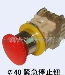 供應(yīng)LAY3急停按鈕開關(guān)