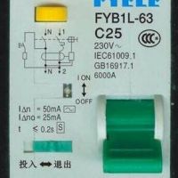 廠家供應(yīng)小型漏電斷路器