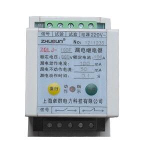 廠家直銷售各種型號(hào)漏電繼電器