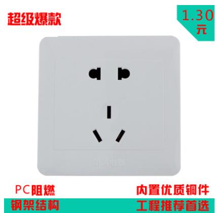 工程款一開單控開關(guān)面板86暗裝五孔插座一開雙控 房地產(chǎn)專用