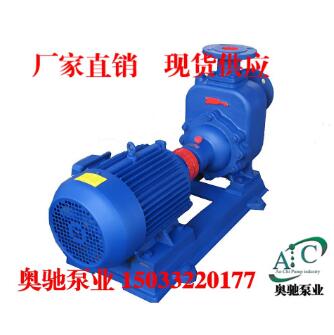 ZW系列自吸泵 80ZW50-60無堵塞大流量自吸泵 廠家直銷 現(xiàn)貨供應