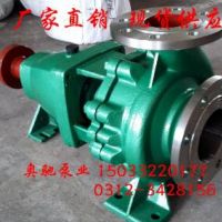 IH不銹鋼化工泵 IH50-32-200高揚(yáng)程不銹鋼泵
