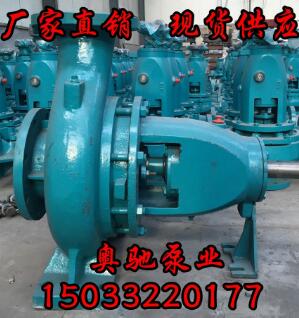 IS80-50-200清水離心泵 廠家直銷 質量好 價格優(yōu)