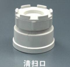 DN110 排水90度彎頭帶檢查口清掃口伸縮節(jié)H管/排水管件/中標(biāo)