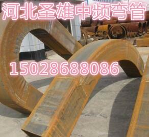 鋼結(jié)構(gòu)用彎管河北鋼結(jié)構(gòu)用彎管鋼結(jié)構(gòu)煨彎廠家