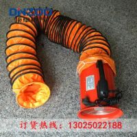 CTF/BYZ5-2R手提式船用通風機 BYZ5-2移動抽風機 20寸便攜送風機