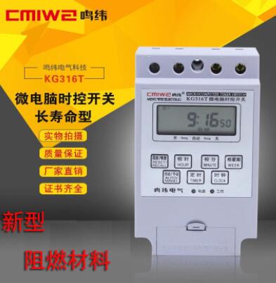 時(shí)控開關(guān)時(shí)控定時(shí)器kg316t記時(shí)器定時(shí)程序控制器